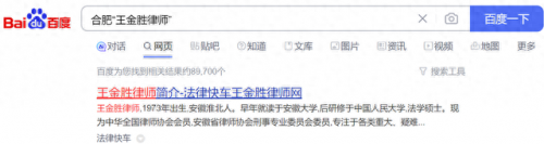安徽盗窃案律师排名前十(安徽亓林律师)插图17