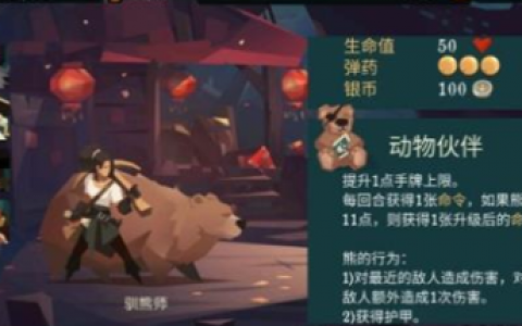 航海奇闻驯兽师怎么玩(航海奇闻机械师怎么打)