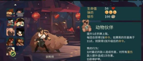 航海奇闻驯兽师怎么玩(航海奇闻机械师怎么打)插图