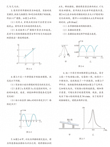 上海高中物理教材排名前十(八年级物理上海科技版)插图8