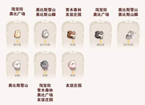 奥比岛手游宠物在哪里(奥比岛手游隐藏宠物在哪里领)插图