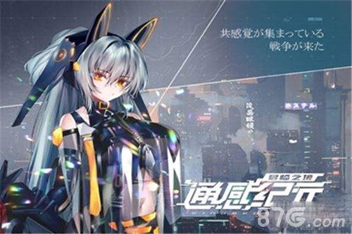 通感纪元如何培养角色(通感纪元玲夏和沐小菲)插图
