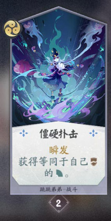 阴阳师百闻牌跳跳弟弟卡牌图鉴(跳跳弟弟御魂搭配推荐)插图7
