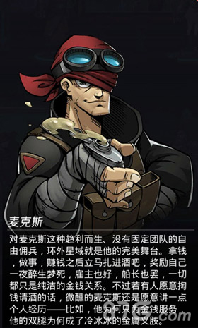 跨越星弧麦克斯喜欢礼物是什么(麦克斯给女孩送礼物)插图
