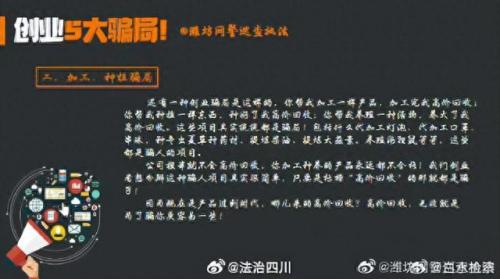 创业圈十大骗局排行榜中国(鼓励创业的十大骗局)插图2