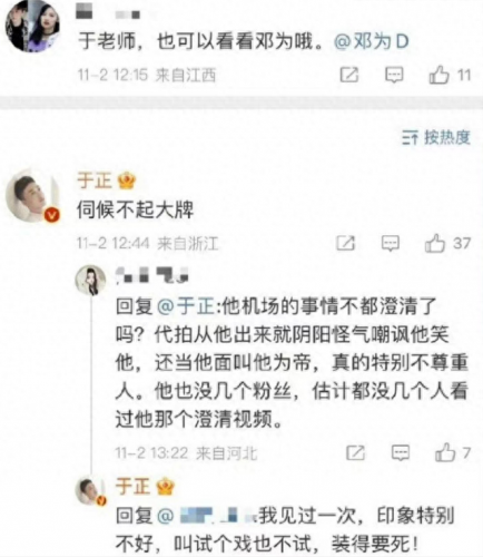十大没素养明星男生排行榜(明星名字大全男生可爱)插图6