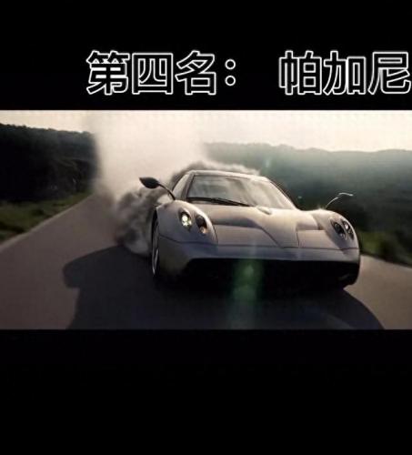 世界名车十大排行榜视频(世界名车排行榜前十强)插图3
