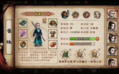 一日成仙伏龙山畔怎么过(伏龙山顶怎么上去)