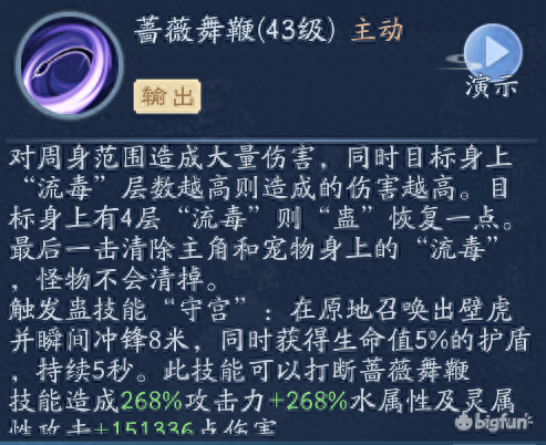 新笑傲江湖手游职业选择(新笑傲江湖手游新职业)插图7