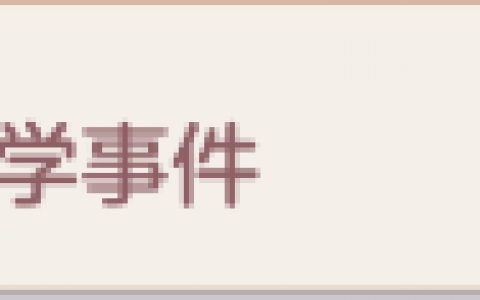 长安幻想玄学事件怎么完成(长安幻街猴子如何培养)