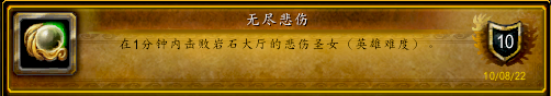 极度冰寒成就(极度冰寒成就魔兽)插图27