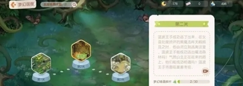 奥比岛手游梦想国度怎么玩(奥比岛手游梦想国度入口在哪)插图