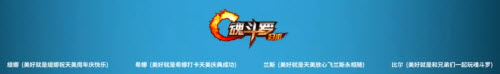 天美14周年庆典入口(天美14周年代币)插图12