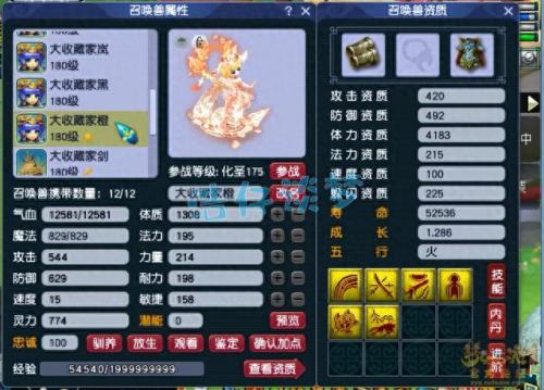 梦幻西游化生寺怎么养小孩(梦幻方寸山养大唐孩子)插图16