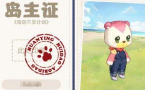 奥比岛手游怎么改名字(奥比岛手游怎么更改属地)