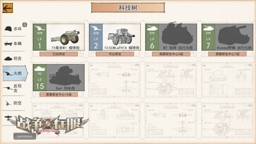 战争与征服兵种大全(战争与征服基地布防)插图1