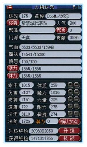 梦幻西游魔天宫暴力(梦幻西游魔天宫输出视频)插图