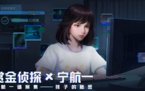 赏金侦探音乐(赏金侦探里头像框怎么弄)