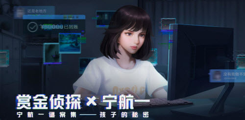 赏金侦探音乐(赏金侦探里头像框怎么弄)插图