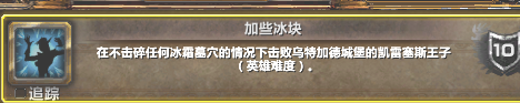 极度冰寒成就(极度冰寒成就魔兽)插图3