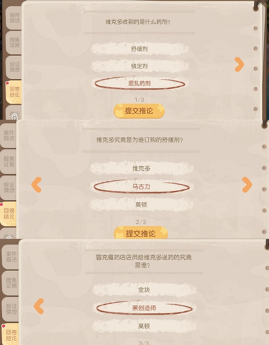 奥比岛手游维克多送药风波怎么过(奥比岛手游领航员奖励)插图2