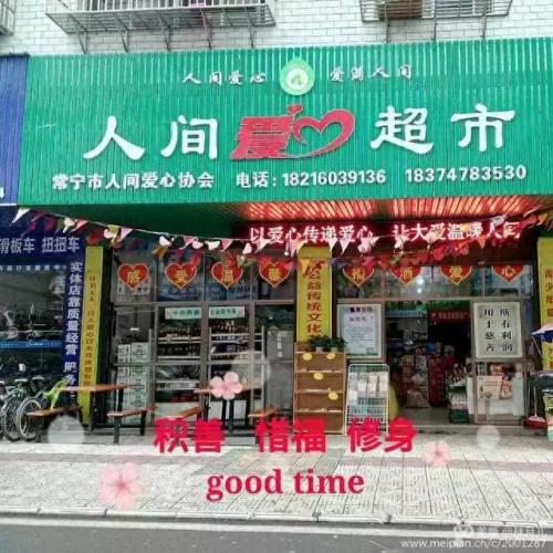 西安长宁新区超市排名前十(西安市大型超市排名)插图16