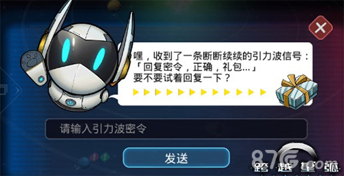 跨越星弧taptap兑换码在哪(taptap怎么看抽卡)插图2