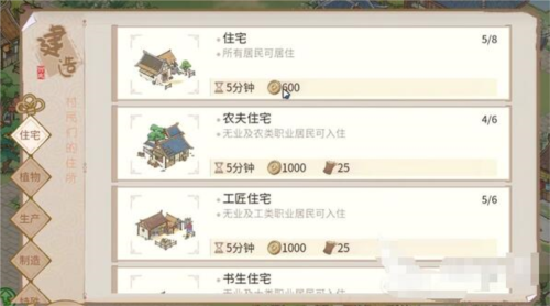 解忧小村落布局怎么放置(解忧小村落布局图美观)插图1