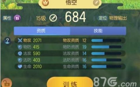 一起来捉妖高战力妖灵有哪些(一起来捉妖有哪些妖灵可以养成)