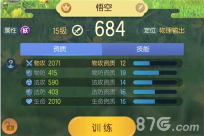 一起来捉妖高战力妖灵有哪些(一起来捉妖有哪些妖灵可以养成)插图