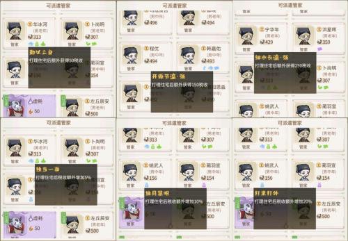 解忧小村落住宅税收提升技巧分享(解忧小村落如何升级)插图1