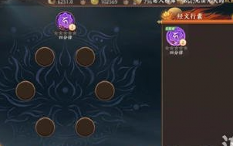 天龙八部2手游pve经文搭配攻略(天龙八部手游逍遥经脉怎么搭配)