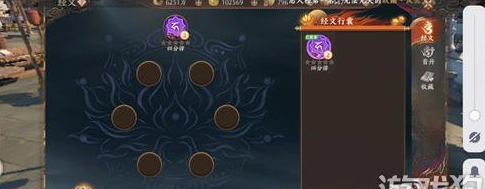 天龙八部2手游pve经文搭配攻略(天龙八部手游逍遥经脉怎么搭配)插图