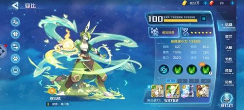 奥拉星手游炎王突破怎么打(奥拉星手游炎王怎么打)插图1