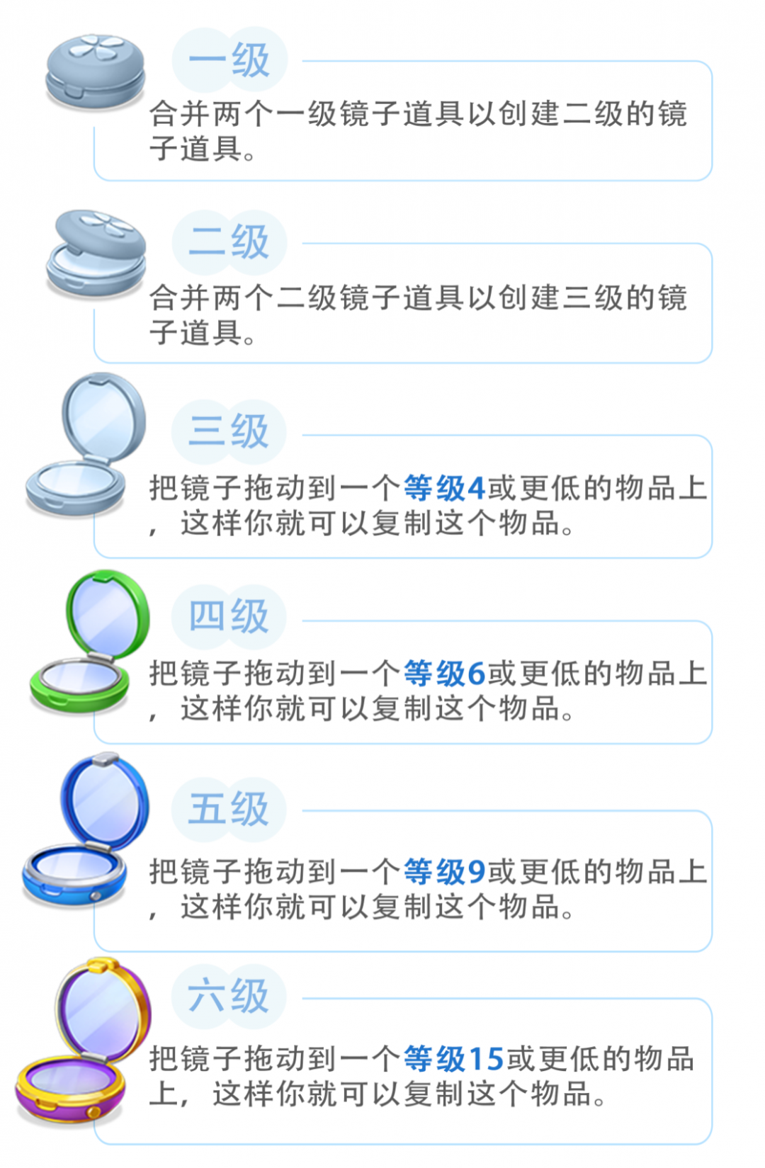 欢乐消除开心假日3种道具使用攻略​（欢乐消除开心假日道具）插图1