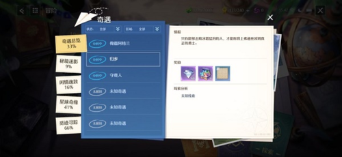 诺亚之心归乡怎么完成(诺亚之心新手任务)插图