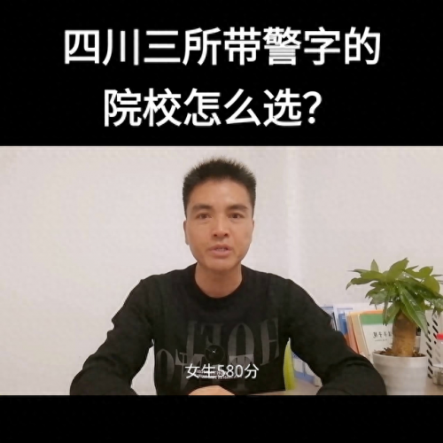 四川司法专科院校排名前十(西北专科司法学校排名)插图2