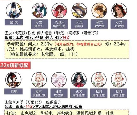 阴阳师高端斗技大全(阴阳师雾山)插图2