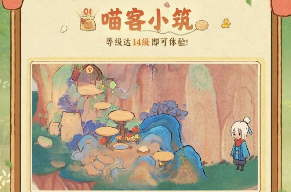 桃源深处有人家怎么获得金币(桃源深处有人家活动攻略)插图1