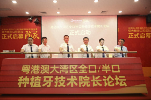 广州口腔种植科排名前十(广州德伦口腔收费怎样)插图