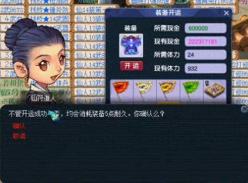梦幻西游从那里点修(梦幻西游点修在哪里点)插图7