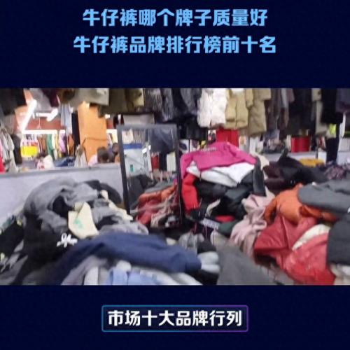 商场休闲裤十大品牌排行榜(十大品牌冰丝休闲裤子)插图3