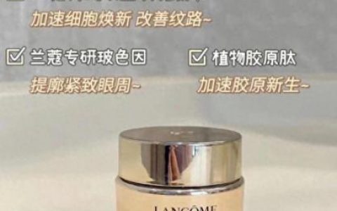 中国十大补水眼霜排行榜(十大补水保湿眼霜)