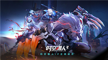 时空猎人3前期体力规划攻略(时空猎人3获取体力)插图