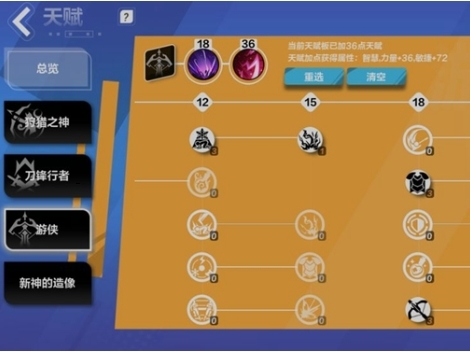 火炬之光无限神像怎么重置(火炬之光无限任务重置)插图