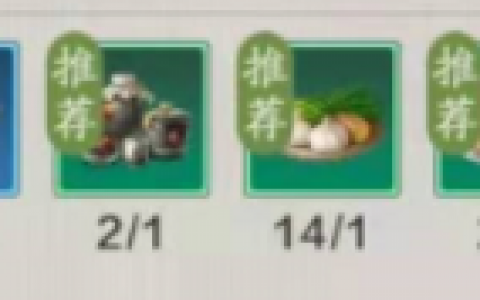 天涯明月刀手游烤肉串怎么做(天涯明月刀手游菜谱图鉴怎么解锁)