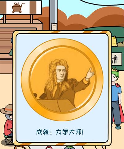 欧皇的烦恼第20关怎么过(欧皇的烦恼第6关成就攻略)插图