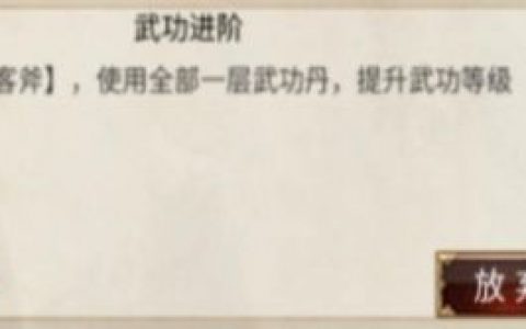 侠客回忆录主线任务难点攻略大全(所谓侠客主线攻略)