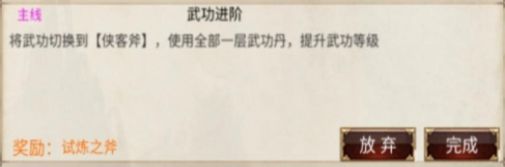 侠客回忆录主线任务难点攻略大全(所谓侠客主线攻略)插图
