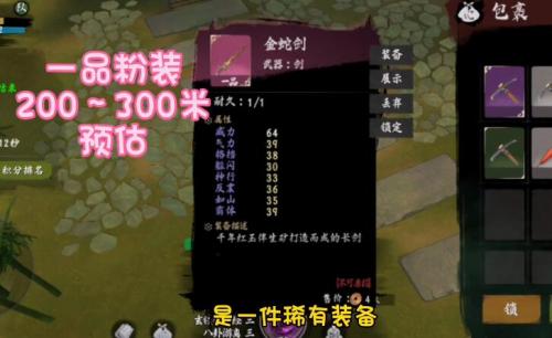 异侠传道消魔长搬砖方法攻略(异侠传道消魔长搬砖收益)插图2